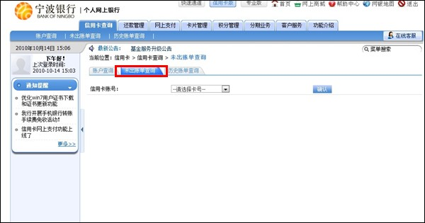 宁波银行网上查询流水 help.alipay.com