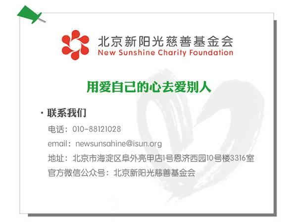 �����⽫Ϊ����100Ԫ�����ϵľ����˵������߹���ͳһ�����վݣ������������롣�������Ʊ�ݣ��뽫��������������ͼ����ϵ�绰����ַ���ʱ����Ϣ������newsunshine@isun.org��Ҫ����ע��֧����&ldquo;����ΰ&rdquo;��Ŀ����ȷ�Ϻ����ǻᾡ���ԹҺ��ŷ�ʽ�ĳ������վݣ���л֧�֡�
