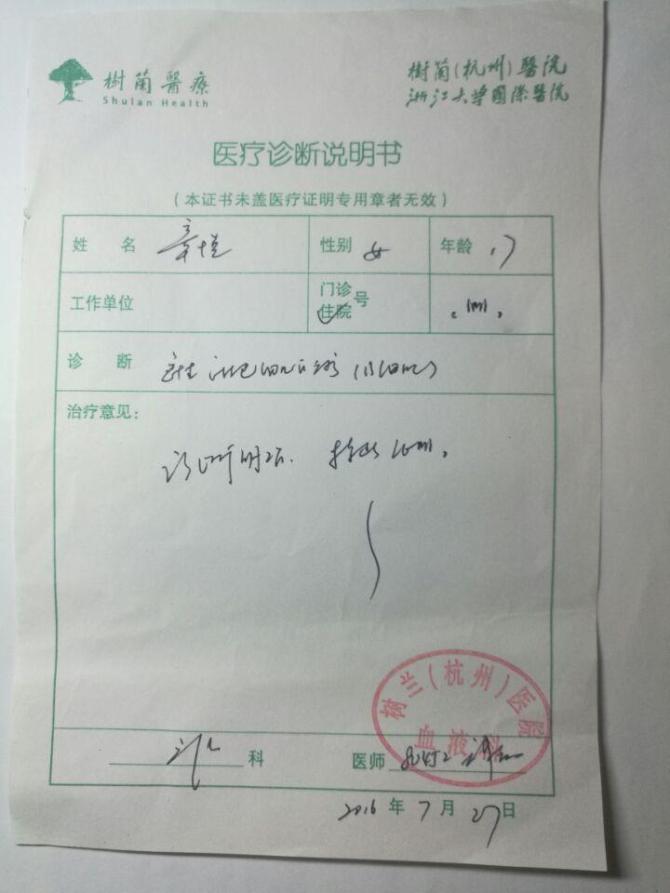 �����ڸ߿�ǰ����ת�ۣ�2016��һ�·�����������ܰͽ��״�ȥ��ҽ����ȷ��Ϊ�����ܰ�ϸ����Ѫ����