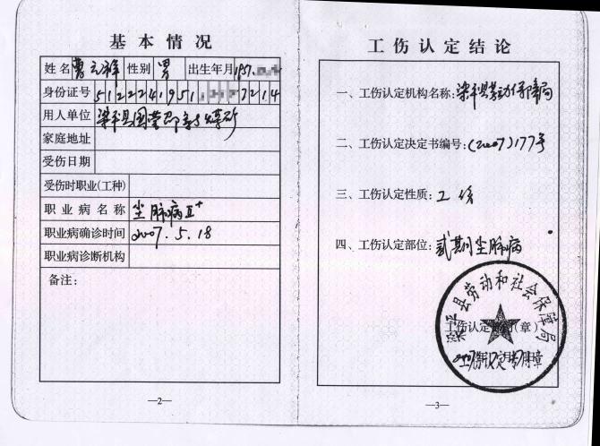 һ��СС��֤�飬���ص��Ǽ���ú̿�˵ľ���,������С��Ϊ��ң����Լ������������������˹���ȣ����������ǽ�����������