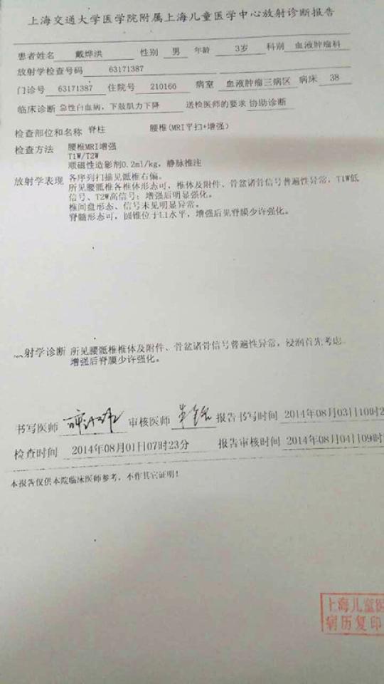 ��סԺ��¼��������Щ�����뵽���룬��ҩ��ʱ�򣬴�14��7�µ����ڣ�4��ĺ��Ӿ���������ǿ���벡ħ���Ŷ�����