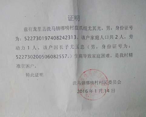 ��־Ը�ߵİ����£����ҵĲ���õ�ר�ҵ���ϣ����ڲ�����̫���Ѿ������أ����뼰ʱ����������������15��Ԫ�������ͥ����һƶ��ϴ����Ծ޶�ҽ�Ʒѣ����ײ��������ֻҪ��һ��ϣ������Ը��Ϊ���������Ŭ��������������ֶ��ѵļ�ͥ����ǿ�ĸ��ף���λ�����ĺ��ӡ�ɽ�����Ҳ����&ldquo;��ֱ&rdquo;��������