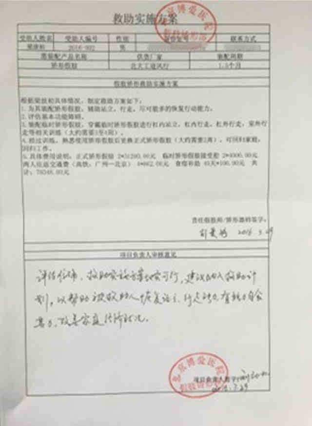 �й��м��˸�������ᷢ��&ldquo;���Ƽ�֫�������������Ŀ&rdquo;������Ŀ���й������о����ļ�֫���β�Ϊ�����м��˽��м�֫�������䣬Ŀǰ��Ϊ���ų�����������ϣ����������밲װ��֫��������ϣ����ҵİ����ܹ������������ҵ�������ϣ����