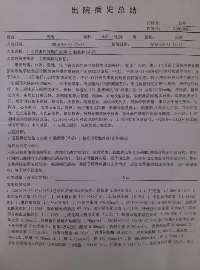 �������������˵�������ɷ����Ĵ��ˣ�ʮ��ǰ�������մ��㹤��ȥ��11�£�������Ϊ��ð���գ�������м����ܰ�ϸ����Ѫ��������ǰ�������ڰݳ��ض����ϳ�һ����ѧϰ�ɼ����졣סԺ֮������ʼ���ܲ����ڵĻ��ơ���֪����Ϊ�˸��Լ�����������Ǯ��������§������Ĳ��ӣ���ο���衣