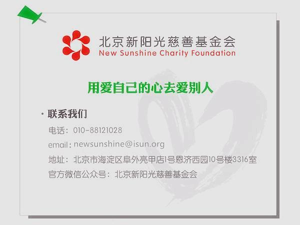 �����⽫Ϊ����100Ԫ�����ϵľ����˵������߹���ͳһ�����վݣ������������롣�������Ʊ�ݣ��뽫��������������ͼ����ϵ�绰����ַ���ʱ����Ϣ������newsunshine@isun.org��Ҫ����ע��֧����&ldquo;�鶹&rdquo;��Ŀ����ȷ�Ϻ����ǻᾡ���ԹҺ��ŷ�ʽ�ĳ������վݣ���л֧�֡�