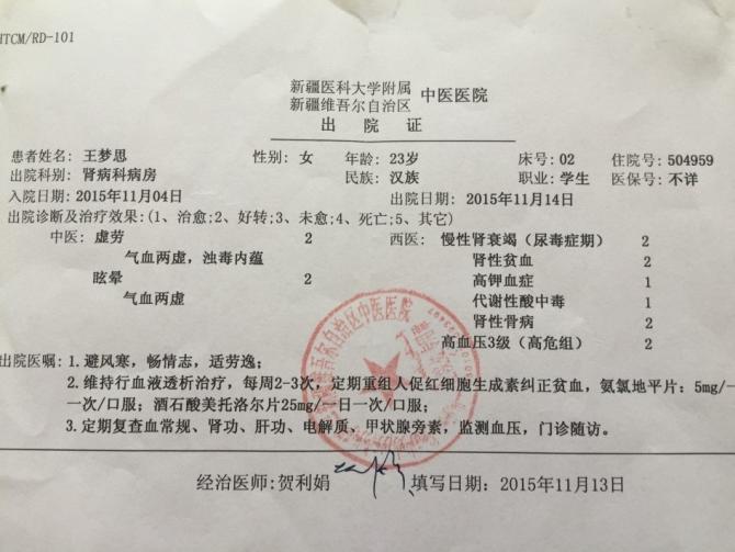 2015��11�³������ϴ��ĵ�Ů���ܺ��ۣ��������첻����3�գ����ǵ��½�ҽ�ƴ�ѧ��һ����ҽԺ��鷢��������������˥�ߣ���֢�ڣ���&ldquo;���������Ϣ��������һ�����ˡ�&rdquo;ȥ����£������ٵĸ��ײ�����أ��������Լ���С��װ��רְ�������æ��&ldquo;������ಡ���������ˣ��ҵ�ҧ������취��&rdquo;