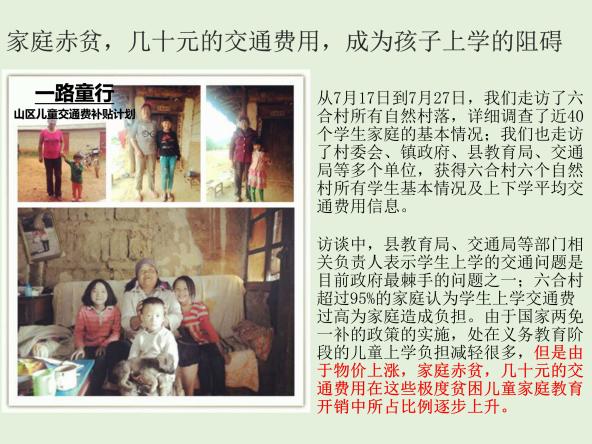 &ldquo;��ƶ�ȷ��̣���ƶ������&rdquo;������ƶ��ɽ����ѧ��ͯ�Ľ�ͨ�ѣ����⺢���Ǽ����ͥ�ļ�ͥ�����������ѧ�ʣ�����������ɾ������������ѧϰ��