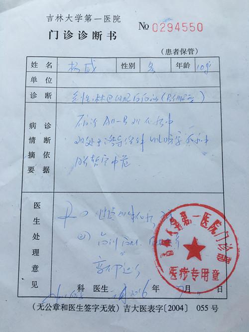 2016��5�£�С������ʼ��Щ���ۣ�������Ϊֻ����ͨ�ļ���������������Ҳû�������������С����������Խ�����أ����Ǹ��״����������м��ŷ�����׵�����ۣ�2016��6���ڼ��ִ�ѧ��һҽԺ��ȷ��Ϊ�����ܰ�ϸ����Ѫ���������Ϣ�ü����޷����ܡ�