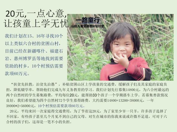 20Ԫ��ƽ������һ�μ�ͥ�ý�ͨ���ã�Ϊ�˽�ʡ��20Ԫ��Ϊ�˼�������һֻ�����ຢ��ѡ���˲��ؼң���Щ�������������¼������Լ��ĸ�ĸ�������ڳ��е�������˵����΢��������ɶ������ϴ�ĺ����ǣ���ȴ��һ�ʲ�С�ĸ�����