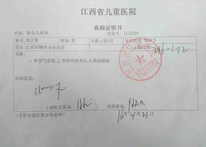 ���ϲ�һֱ��Ժ��Ժ�����ػأ�С��������̫������һֱû�лָ��á���Ӱ����ַ�����ʳ������©�����������15��10��13���ڽ����ϲ���ͯҽԺ���м��ѵĵ��Ĵο��غϲ�΢����©�������������黹��ʧ���ˣ�һ���������Ϊ��С�����Ĳ���Ƿ�˼�ʮ���ծ����ʱ��С�����ĸ�ĸ�Ѿ��е׾����ˡ�