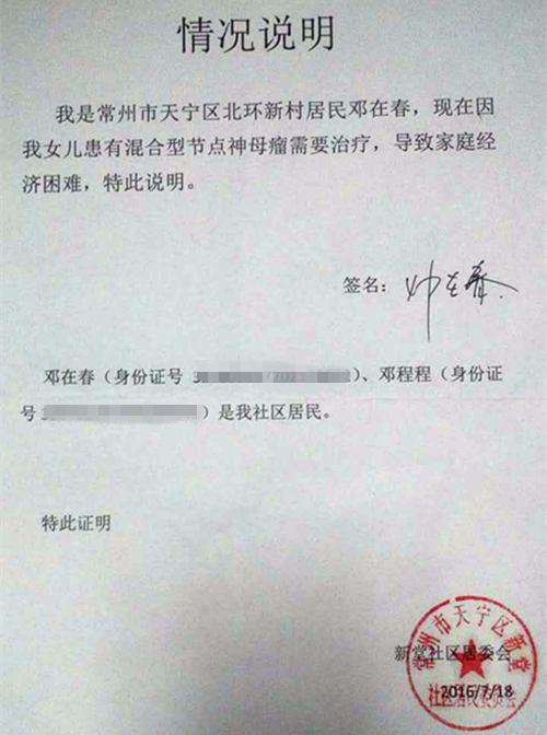 ���ļ�԰�ƻ�Ϊ�˳̳̳Ｏ�������Ʒ���10��Ԫ�������ƿ����������������ҽԺ��ר��ר�ã���ʵʱ���������ܼල�������������ɿ���ֹͣ���ƣ�ʣ���ת������Ҫ������ƶ��ѪҺ�����ߡ�