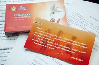 ���ƿ���ջ�����     ����Ŀļ���������ƿ��ֱ�ӽ����й���ͯ��������֧�����˺š��о���Ʊ������İ����������ṩ&ldquo;�������׵���&rdquo;��&ldquo;�������&rdquo;��&ldquo;Ʊ��̧ͷ&rdquo;��&ldquo;��ϵ���������绰&rdquo;��&ldquo;���͵�ַ&rdquo;����Ϣ������baoxian@cctf.org.cn�������������µ磨010��8565-8599��