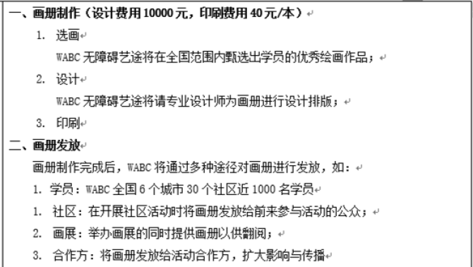 �ƻ�ӡˢ2000���������WABC��ѧԱ�͹��ڣ�����רҵ����Ʒ���10000Ԫ����Ŀ��Ԥ��Ϊ2000*40Ԫ/��+10000Ԫ=90000Ԫ��