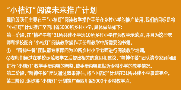 D��2016&ldquo;С�۵�&rdquo;�Ķ��ƻ������̡�ʵ�������������ܽᾭ���ѵ���Ĵ�ʡ�����Ķ�����ר�ҽ���רҵָ��������&ldquo;С�۵�&rdquo;ר���Ŷӣ�ר�Ҹ���Ŀǰ����Ķ�����ȱʧ����״����д��&ldquo;С�۵��Ķ����������ֲ�&rdquo;��ָ�����Сѧ��ʦ�����Ķ���ѧ�Լ���ѧ��֮��Ļ��������������������Сѧ�Ķ�������չ��