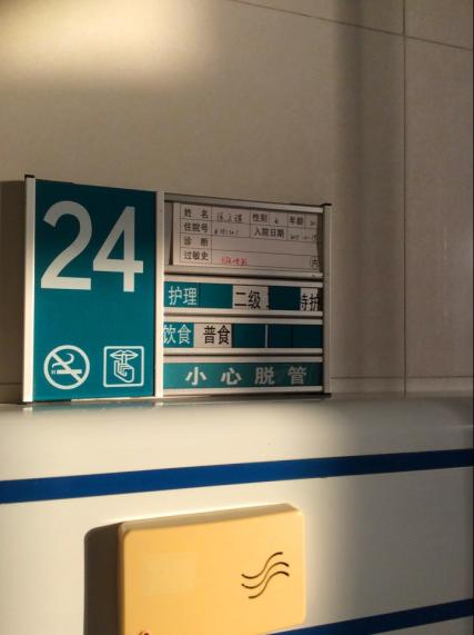 �����������һ���ҡ�����һֱ������Ū���ˣ�ʼ�ղ������ţ�����ҽ����ȷ�ĸ��߼����ˣ������ץ�������ƣ�Ҳ��ֻ�������µ�ʱ���ˡ�������β����������ոտ�ʼ��Ů���������뿪�����ǿ�ʼ����ҽ�������н������ƣ�ס������ҽ�ƴ�ѧ��ҽԺ��