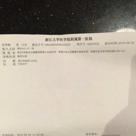 ��ͻ�������Ĵ����2014��3�µף�����ʱ���о����β���Χ��ͷ����Ƶ���ʹ��һ��ʼ��Ϊ�ǹǿƼ�����������Ч����ͨ��ѪҺ��飬4��23�գ�ȷ��Ϊ�ܰ�ϸ���԰�Ѫ����һ����ֵ�ഺ�껪��С����ͻȻ���������Ĳ��������һ����ͥ��������������������������֪����Ѫ����������Ҫ����ķ��ã�����һ��ĸ���¸��ڼҸ��׻������Ը��׵ļ�ͥ���ԣ�������һ�����صĸ�����