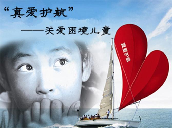 �����Ǻӱ��������ϻ����&ldquo;�氮����&mdash;&mdash;�ذ�������ͯ&rdquo;��Ŀ�飬�һ���2011��10��16�������氮�����ж���5�������ǳɹ�������500����ѧ�Ӻʹ��������еĺ�����������ǵ����롣2014��6��7���һ���ʽ����&ldquo;�氮����&mdash;&mdash;�ذ�������ͯ&rdquo;���͹�������������ԭ���µ�����ƶ����ѧϰ���ѡ������Ա��������ͯ�ṩ�����ԵĹػ��������ʹ���ǵĴ����õ����ƣ��ٽ��佡�����ֳɳ��� �����ʽ�� Ϊ������Щ������ͯʵ�����롢���ֳɳ���������������Щ�����������еĶ�ͯ�ṩ&ldquo;�������������&rdquo;���İ�����&ldquo;�������������&rdquo;�����ֺ�Ԥ���ֲᡢˮ������������Сҹ�ơ����»��������С���ȡ������ů�ֱ��ȣ����а��ĸ�л�������Ǹ��������ӵ�һ���ŵ��ʺ�����ʹ�õ�����ѧϰ��Ʒ��ʹ���Ǹ��������������͹ذ��� &ldquo;�氮����&rdquo;&mdash;&mdash;&ldquo;�������������&rdquo;����Ʒ�ɵ��أ��嵥��