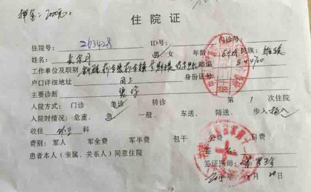 ��ҽԺ���˴����޸����������С��˵������Ϊ�Ķ����ˣ�ͷ��ȫ��Ƥ���Ѿ�����������������ͷ����Ⱦ�Ĳ�λ��­����¶���������պ��Ѷȷǳ���&ldquo;�����Ǻ�������С��ض�Ż�û�պϣ���������֯��������­�ڣ��ܿ��������ͷ��Ⱦ��Ŀǰ�����ǻ���Ҫ���������ϸ��飬��һ��ȷ���䲡�顣&rdquo;