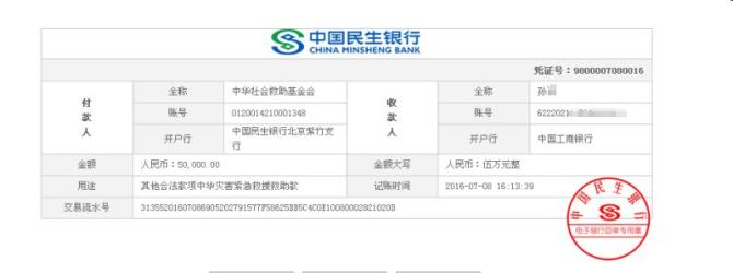 �л������ֺ�������Ԯ&mdash;&mdash;ȫ��ˮ�־�Ԯ�ж�2016��7��4�������Ͻ����������������24Сʱ�����յ�ȫ���������Ѿ��55662.5Ԫ��7��8�գ��л�����������Ღ����һ�ʾ��ֿ�50000Ԫ�����ڰ��յ����������õ������Ⱥ�ڡ�