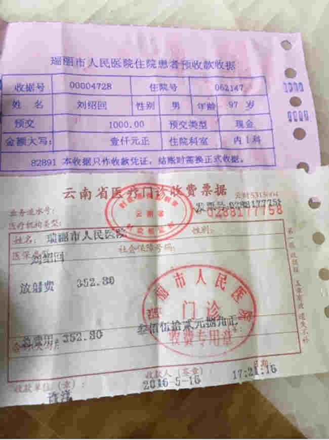 6��Ŀǰ���ٻ�үү������������ҽԺ��ҽ��