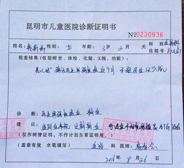 �����������ж�ͯҽԺȷ���ҽ��������ATG������Ϊ����ԭ��ٳ�δ�������ڿ�10������һ�ε���Ѫά������������������ָ��Ҳ�ܸߣ��������е������ķ��ã�һֱδ��ȥ�������ڲ���̫�ã������ƶ϶������������Ҫ�κã�Ψһ��ϣ��ֻ������ֲ�ˡ�