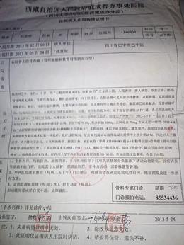 ج��Ϯ����2013���15���ܿ�����ϳ�������������������ǰ�����2��6�յĴ����ڼ�ס���˳ɶ�������Ժ���������ȷ��Ϊ���ֹ��϶Ρ���ĸϸ��������ĸϸ������Ͷ��Թ�������