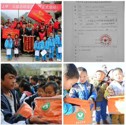  2015��2�³����һᷢ��&ldquo;֧���й������ͯ�Ļ����������Ϊƶ��ɽ�����Ӿ�����ȫ���&rdquo;����8��������ѡ����ǡ�־Ը�ߵȸ��簮����ʿ��֧���£�����һ�����µ�ʱ�䣬�����Բƶ��ɽ������ƽ���η���79����Ԫ�����ɹ������ϰ�ҩ&ldquo;��ȫ��&rdquo;8000����Ϊ�����ø���ĺ������棬���ǵõ��˰�����ҵ��������ҩƷ���޹�˾�����Ĺ��Ƽ�ֵ234�����&ldquo;���䰮*����ҩ��&rdquo;������Ϊʱ�����µĵ����߷ú͸���NGO��֯�İ������������¡��ʡ������ơ��󡢴�������ʮ����ʡ�н�����ɽ��Сѧ����&ldquo;��ȫ��&rdquo;��&ldquo;����ҩ��&rdquo;��Ϊƶ��ɽ����������ȥһ�ݰ�ȫ���ϡ������ϡ��Ĵ������������������ϵȵض��ѧУ���д˴ξ�����չ�˾��ְ�ȫ��ѵС���á��˴λ�õ��������Ԯ�ӡ����޾�Ԯ�ӡ��Ĵ��͹��桢˼��������ᡢ��ɽ�����繤�������ĵȶ��NGO��֯�Ĵ���֧�ֲ��ල���Ͱ�ȫ���ʡ�     ѧ����ȫ���������ϰ�ҩ�����������������ް������ɴ�����ϡ����ǽ���ҽ�õ��Ա����ȳ���Ӧ��ҩƷ�Ϳ��ڡ�LED�ֵ�Ͳ����ɡ��Ӧ����Ʒ�ͷ�����ë����У԰��ȫ֪ʶ�ֲ���ճ���Ʒ������ҩ�����&ldquo;���䰮&rdquo;��&ldquo;��̹��&rdquo;��&ldquo;������&rdquo;����ʮ�ֶ�����������ð�������������˴�����ҩƷ�⣬�������¼ơ���ǩ�ȼ�ͥ������ҽ����Ʒ�����㺢���ǵ��ճ�ҽ������