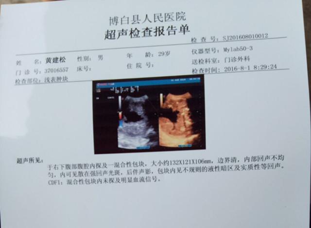 һֱ������7�·��ҵĶ��Ӿ����м����´���и�һ�������ú������忪ʼ֧�Ų�ס�ˣ�������ȫ����ʹ���ҽŸո��µؾ�վ�������Ϲ��ڵ��ϣ�����ľ��ʧȥ�����ġ��о���̬���ؾͺ͸�ĸ����ȥҽԺ��飬ȷ����������