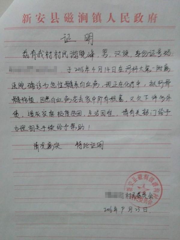 �ҵļ�ͥ��һ����ͨ��ũ���ͥ����ĸ������ʮ�����ˣ���û�д󸻴�󣬵�Ҳ���Ҹ���2016��1��6���ҽ���ˣ�ȷ���Ѫ������һ�����Һ����ӽ��100������ӣ����õĻ�������Ÿոտ�ʼ��Ȼ��һ�е�����ȷ����ħ�����ˡ��������������󣬲��벻�����ս��������о��ܶԲ������ͼ��ˡ�