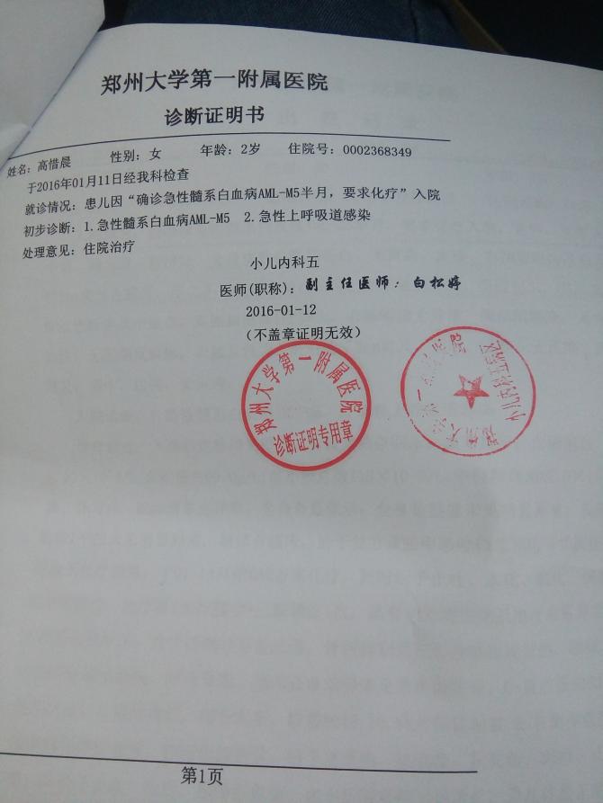 ҽ��˵���Լ����ڶ����Ƴ̵Ļ��ƣ�����Զ������һ�߸�����������һ���Ĵ���Ǯ�������Ǵ������ʡ���Ѫ����ѪС��������εĳ�Ѫ�����롢��Һ������������õ��˿��ƣ������Ѿ��������ĸ��Ƴ̵Ļ��ơ������������ڻ����˼������еĻ����Ƿ��ʮ����Ԫ����ծ��