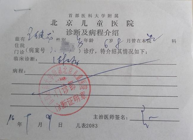 2016��5�µ�һ�����ϣ����������۵��ر�������Ż�²�ֹ��С�����İְִ�����ȥ�˳�������ҽԺ��飬ҽ��˵����Σ�أ����鵽�ϼ�ҽԺȥ���ơ�������ҹ������������������CT֮��ҽ��˵�����β��ˣ�һ��������ͣ����ָϵ������������������ȷ��Ϊ�ǻ�����ܰ�����