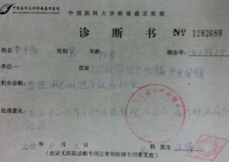 ��ũ���ͥ�ļ���֧�š�&ldquo;����һ��������ˣ�үү������ʮ�����Ͷ��������Һͺ��ӵĸ����ڼ��ֵأ����Ǻ��Ӹ������������ʱ����������ͻ���������ۣ���Ҳ��Ҫ�չ������Ķ��ӣ����ڼ�������΢������˺��ӵ�ҽҩ�Ѻ����ѡ�&rdquo;