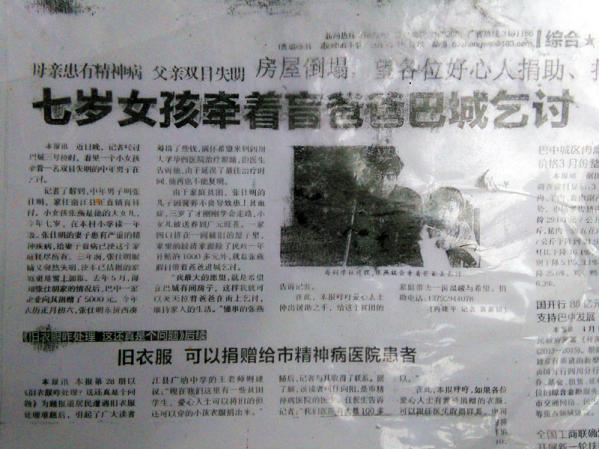 ����һ�ҹ�����ˣ��ְ�����������ǰ�۾�ʧ���ˣ����軼�м�϶�Ծ��񲡣�����һ���Ա�֢�ĵܵܣ��Լ���Ϊ��������������·�����á�