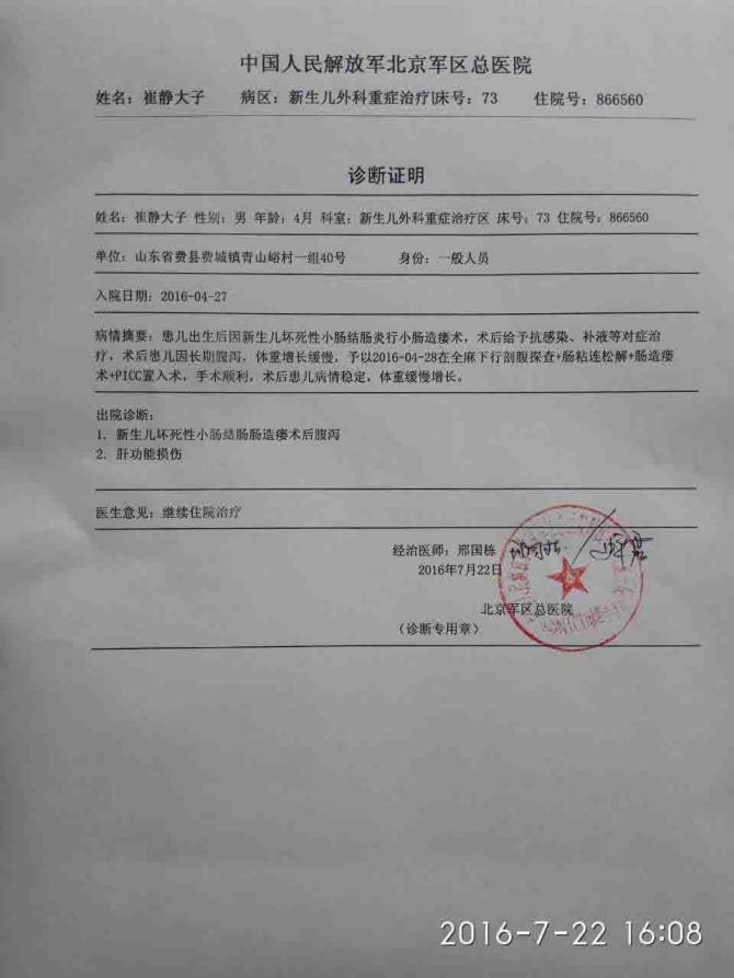 ���ڱ���������Ž���һֱ���ż����Լ�����ס��ҽԺ���������ң�ÿ��һ�ٷ����档Ϊ�˲�����Ƿ���ã������ϼҰ���Ķ�����ˡ���ÿ���ļ���٣������˲��ϸо��࣬����ֻ��һ���뷨���ҹ�����ҲҪ�������κò������õ����Ľ������Ｏ������һ�����޲�����6��Ԫ���ɹ���ǰΣ����