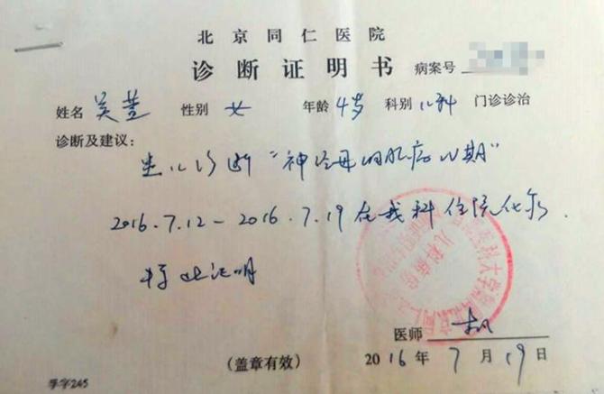 ��Ϊ��ĸ�����ǲ�Ը�ʹ˷�����6�·ݣ����Ǵ��ź��������˱������ڱ�����ͯҽԺ����һϵ�еļ�飬����ȷ��Ϊ&ldquo;��ĸϸ����&rdquo;������ͯ��֢֮��������ת��301��Ժ�����ӵ����Խ��Խ�ҽ������Ӧ���컯�ƣ���Ȼ��������Σ��&hellip;&hellip;