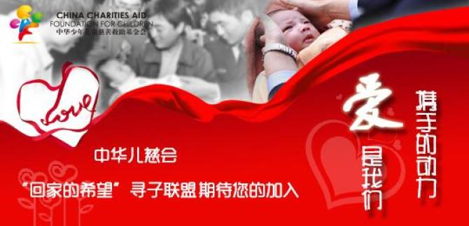 ������Ҫ��ʲô���ؼҵ�ϣ����Ŀ������2011��9�£���ʱ�а�ɯ���Ǵ���ҹ���ƿ�Ϊ�����ʽ������ھ�����ձ���ȵ����Ѷ�ͯ������2013�꣬���Ϸ��ա����ա�Ѱ��Ѱ������Ķ�һ�������ͬ����&ldquo;�ؼҵ�ϣ��&rdquo;�������ˣ��԰���Ѱ�ҡ�����������ն�ͯ��ͥ�����������������˿ڷ����뱣�������о���Ϊ�ܺ����ṩ����֧�֡���շ���־Ը����ѵ���Լ��ܺ��˼�־Ը�ߵ���������Ϊ��Ҫ���ʽ��