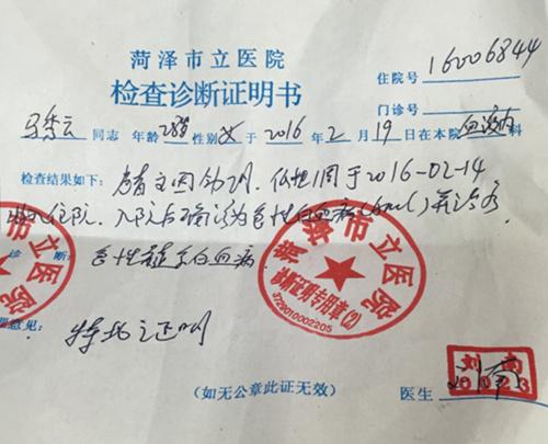 �����˽ڵ�ج�ġ�2��4�տ�ʼ�����Ʊ㷢�ղ�����ɫ��ò԰ף���һֱΪ��ǰ�Ķ������æµ�����ͼ��˲�δ���ⲡ�顣Ȼ�����鵱�����磬�����շ��ձ������������ڳ����ö���ʱͻȻ�ε���Ż�²�ֹ����ʶ����������أ�14�ռ��˴�������������ҽԺ��飬�����������Ʊ�ȷ��Ϊ������ϵ��Ѫ����