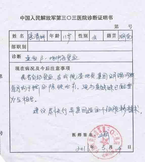 2015��8���������������ͳɹ���ҽ������������������Ϊ���ֲ����������������7--8�꣬�������Ѿ�11���ˣ����������ˣ�ҽ��˵��������Ҫ20�������������������ֻ��11�꣬��ô���������������ʣ����裬�������ʲôʱ���ܺã��Ҳ�����롣���Ǽ���ƴ��ȫ�����������Բ�10��Ԫ��