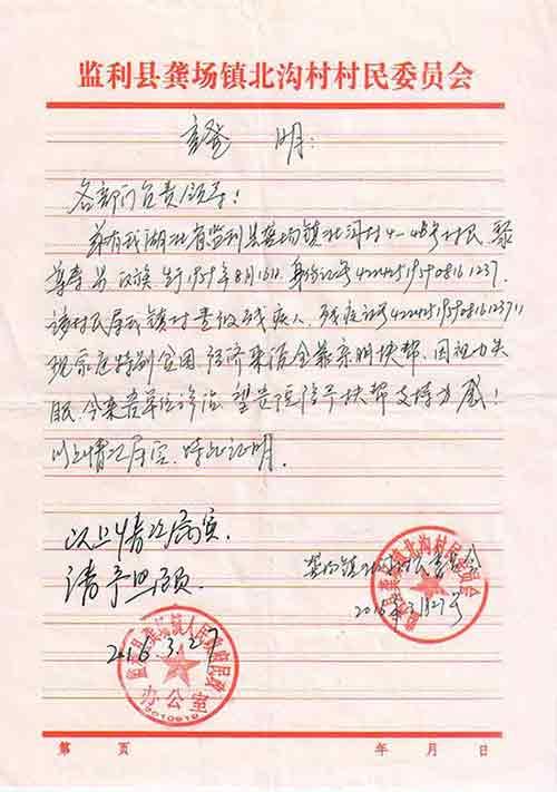 ���Ϻ��ڽ��ܲɷõĹ����У����Կɼ����ۺ��׺ͽ�Ĥ���ǣ�ѯ�ʵ�֪����2012�����۽�Ĥ��ֲ��������Ϊû�кܺõİ�ҽ���������ڸ���ͼ����ҩ,2013������˽�Ĥ��ֲ�����ųⷴӦ���۾�һֱ���ף������ں��ڼ���ʵ���ò���Ǯ����������Ҳû������ȥҽԺ�������ơ�