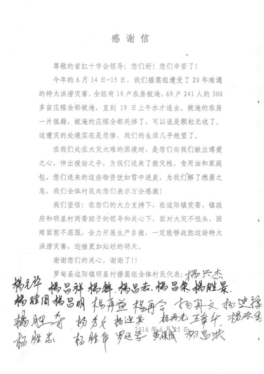 ���������ǡ�����ʡ��ʮ�ֻ��Ǵ����˵����幤�������������壬1984��7�½�����2004��������Ӧ����Ԯ���湲ļ�����ֿ���5.48��Ԫ��ʡ��������Ⱥ��400�����˴Σ�Ʒ�Ʒ�ƶ��Ŀ&ldquo;������԰&rdquo;���ۼƳＯ�����ʽ�8200����Ԫ���ڹ���70��ƶ���彨����Ŀ�㣬�ݼ�ƶ���˿�10����ˡ�