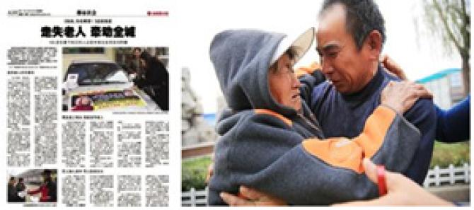 ���ſƼ��ķ�չ�����ڶ�λ�����������С��ֻ��һöһԪǮӲ�Ҵ�С�����Խ�΢�Ͷ�λ���������������졢ͷ��Ʒ��Ь��Ȳ��ױ����˷��ֺͶ����ĵط�������������Я�����ж�λ���ܵ�оƬ�����˳��ţ����˷������Ż���ͨ���ֻ���APP����ȷ�����˵Ĵ��λ�ú͹켣ͼ�ꡣ