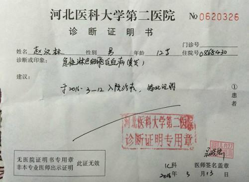 �л����Ȼᰮ�ļ�԰��������Ϊ0-18����ƶ��ѪҺ����ͯ�ṩ����������רҵ�����Ŷӣ�����ȫ͸���Ĺ����������ȫ�̹�ʾ������ѪҺ������������ϸ����·������ҽ�ƾ�����Դ���ƶ����ߵ��򣬴����ʵЧ�Ե�ѪҺ��������ͯ������ϵ��