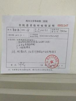 תԺ����������Ժ����һ�����Ǵ���飬��������������׺䶥��������ת�����Ե���ϸ����Ѫ��M5����Ů���Ǹ�ĸ��ͷ�⣬��ôҲ�ݲ����Ĳ�ҽ�Σ��޸������ᣬҲ�������ʵ��ҽ�������ȸ����������ƣ�������������ֲ������ϣ����С�������ʡ�