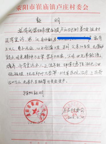 Ŀǰ�����Ѿ�����20������10����ǽ������ڼ�ÿ�춼Ҫ��3000Ԫ���Ʒѣ�ÿ�»�Ҫ��3000��Ԫ�Ĺ�������ҩ����������������ũ��ҽ��û��Ǯ����ʹ�ã�����ֻ���Էѡ����ŰѼ��������Ķ����ˣ����е�ס����Ϊ��С��Ȩ���޷�������һ�ҹ�����֯������20000Ԫ�ƿ�����Ǳ�ˮ��н