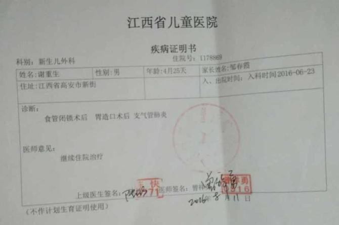 ����ʡ��ͯҽԺ�Ļ�����˵����Ҫ���ӻ���������Ҫ�ٴ���ʳ������©�޲���������ʳ������©�޲������ͺ��ڵ�θ�������������������Ѿ���Ҫ12�����ҡ������޴�������ѣ��丸ĸ��Ҳû�����ٴ�Ϊ���ӳＯ�����������ѡ�