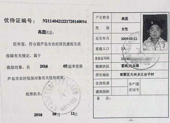 �������µ�Ѫ���������ָ���½������·ݵļ�����������һ�Ҳ���������������ѪС��ʣ��22��������������Ϊ�㣬Ѫ�쵰��74��  ��«����ҽԺ�����Ĵ���������������ѪС��Ȼ�󵽴�ҽԺ��7��11���������ѪС���ϵ�����Ϊ�������˸����飬���������������������������