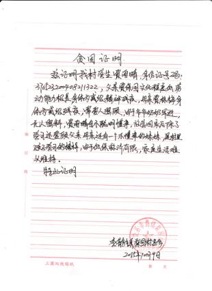 ����û�о�����Դ����ѧ�����硢������������á��м��ĸ�ĸ���ճ�������ö�����ά�֣����Ͼ�Ҫ�����ˣ���������ƾɲ����ķ������Եֵ�����ĺ��䣬���Ǽƻ�Ϊ�����ͥ���ù���������Ʒ��ú̿Լ4000Ԫ���ṩ�������Լ10000Ԫ����Ŀִ��840Ԫ�������ܼ�14840Ԫ��