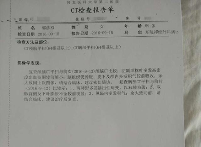 ������­��Ѫ���أ��ڶ��������Բ���������������һֱ���Բ��ѣ������Բ�ˮ���������������������˵ڶ��ο�­��������������ʱû������Σ�յ�һֱ�ضȻ��ԣ�����һֱ����֢�໤�ҡ�ҽ�������ң�����г�һ��������֯�����ܻ�Ӱ���������Ի�������֫�����̱������Щ��Ҫ�Ȳ�����������ȷ����