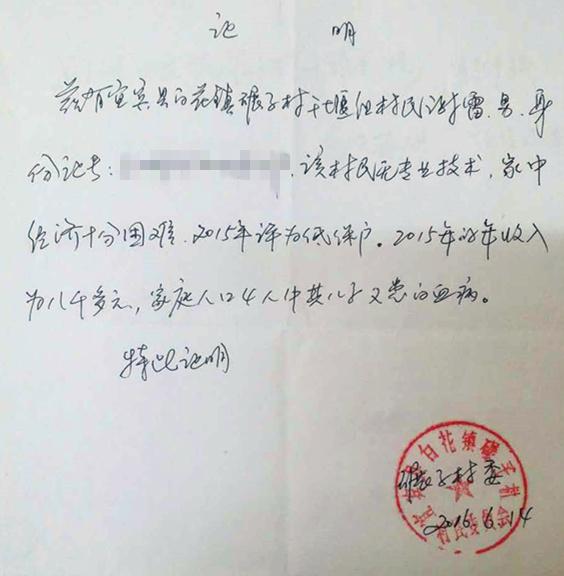 �������ͯҽԺ��һ�λ��ƣ��ѻ�ȥ�ķ����Ѿ�ʮ���򣬺��ڻ��ƻ���Ҫ�����Ľ�Ǯ������ÿ�º��Ӷ��ڵ��صڶ�����ҽԺ���ƣ�Ŀǰ����Ļ������������ѵİ���������40���򻹲�һ��룬���Ƕ�������������ƶ����ͥ��˵��ֱ�����������֡�������ᷢ��������ϣ����Ұ���ң��Ⱦ��ҵĺ��ӣ�����