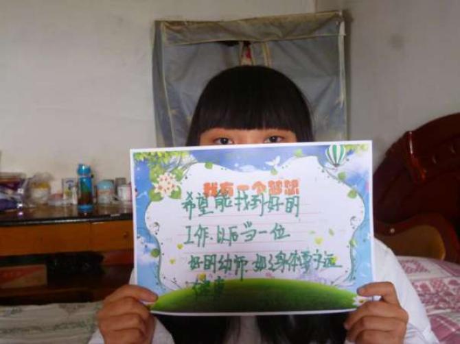 С����16�꣬2001�길��ȥ����2008��ĸ�׸ļ޺�������ϵ��ĿǰС������������Ϊ�������������������򲡣�����������о�����Դ��С������Ը������ϣ�������ܹ����������أ��ȵ��Լ���ҵ��Ǯ��ú�Т˳���̡�